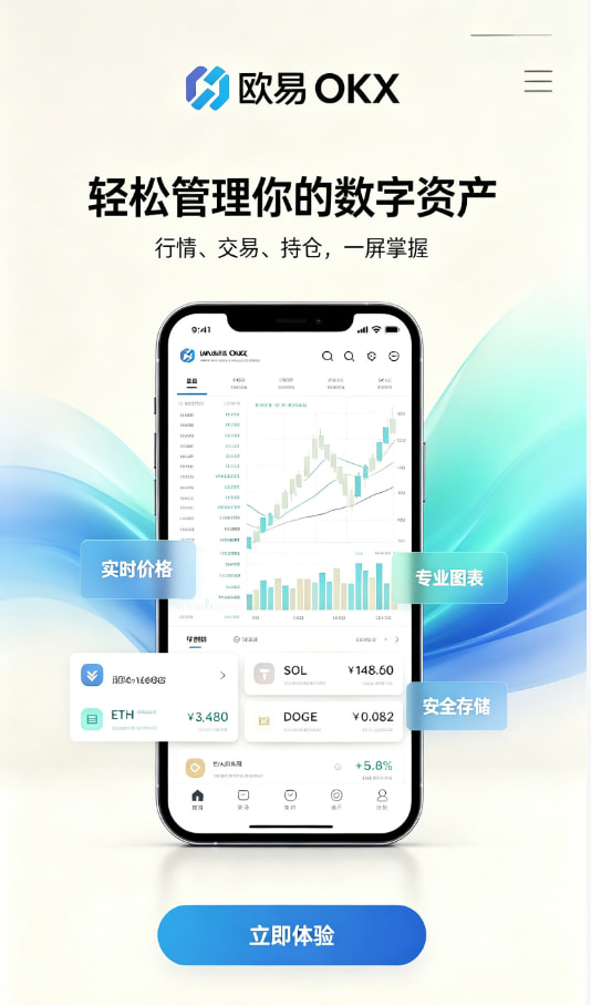 欧交易所App官网下载注册流程